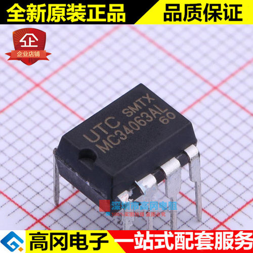 MC34063AL-D08-T DIP-8 MC34063AL UTC 友顺 DC-DC芯片