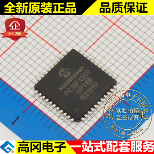 PIC18F4550-I/PT PIC18F4550 TQFP44 MICROCHIP微芯 原装 单片机