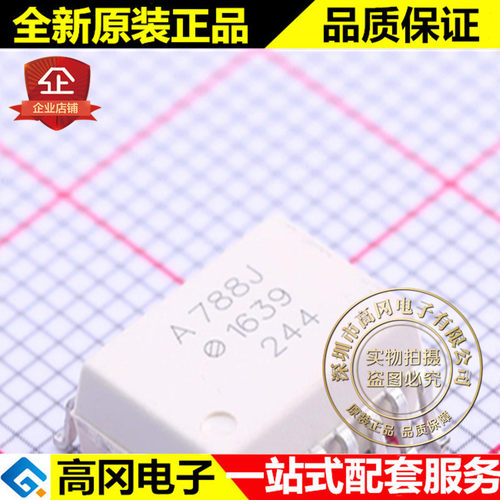 HCPL-788J-500E SO-16 A788J AVAGO 安华高 隔离放大器