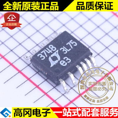 LT3748EMS#PBF MSOP-16 3748 LINEAR 凌特 100V 电源芯片