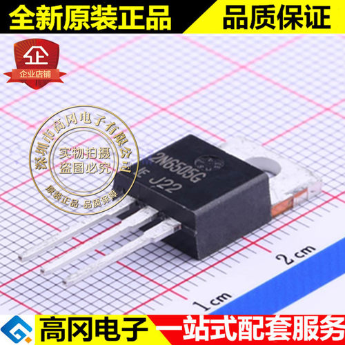 2N6505G TO-220 2N6505 Littelfuse 力特 25A 100V 可控硅