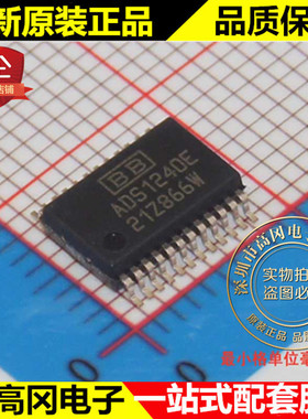 ADS1240E ADS1240 SSOP24 TI德州 全新原装正品 模数转换