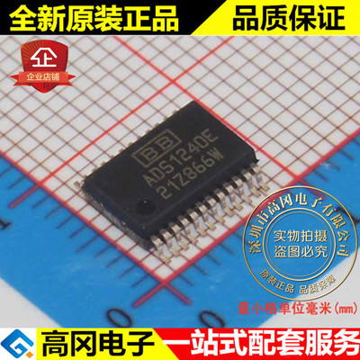 ADS1240E ADS1240 SSOP24 TI德州 全新原装正品 模数转换