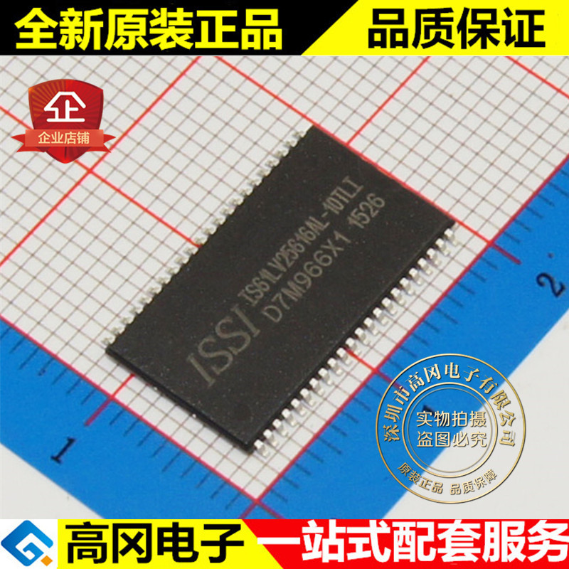 IS61LV25616AL-10TLI IS61LV25616AL TSOP44 ISSI美国芯成 RAM