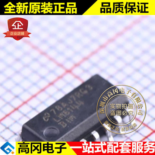 LM6144BIMX SOIC-14 LM6144 TI 德州 四路 轨至轨 I/O 运算放大器
