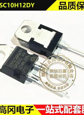 STPSC10H12DY TO220-2 ST意法 1200V 10A碳化硅功率肖特基二极管