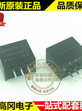 K7809-500R3 SIP-3 MORN 单组输出 9V 500mA 电源模块DC-DC