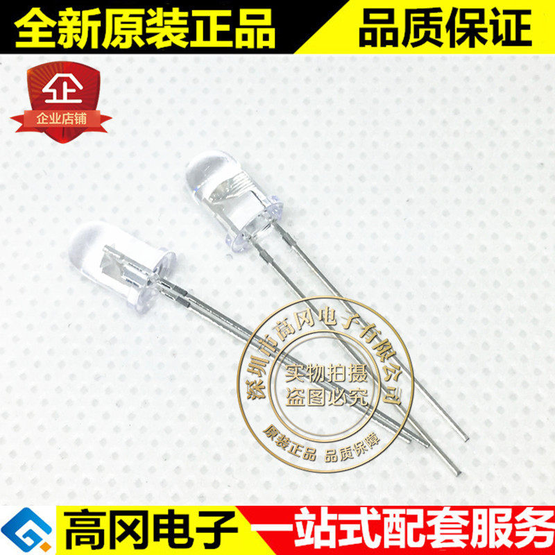 IR333C/H0/L10 插件 EVERLIGHT 台湾亿光 波长940nm 红外发射管