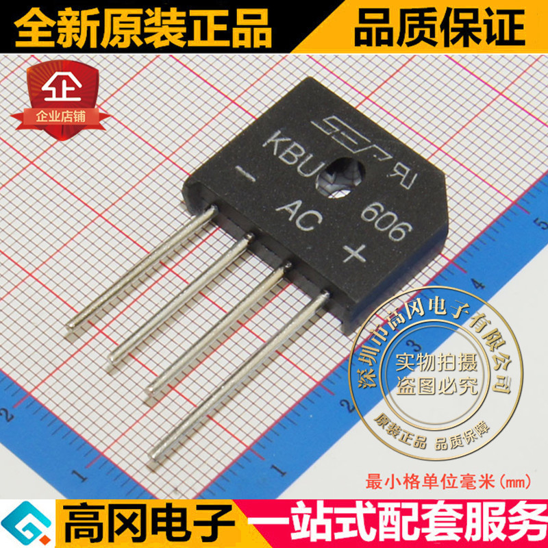 直插 KBU606 ZIP4 MDD/SEP 6A 600V 扁桥 整流桥堆 硅桥式整流