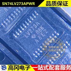 SN74LV273APWR LV273A TSSOP20 TI 德州仪器 74系列逻辑芯片