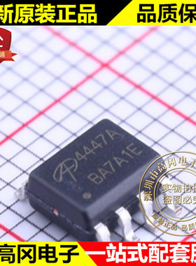 AO4447A SOIC-8 4447A AOS P沟 30V 17A 贴片场效应管