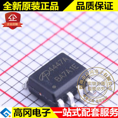 AO4447A SOIC-8 4447A AOS P沟 30V 17A 贴片场效应管