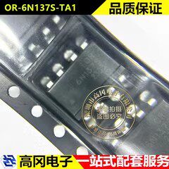 OR-6N137S-TA1 SMD-8 6N137 Orient奥伦德 逻辑输出光耦