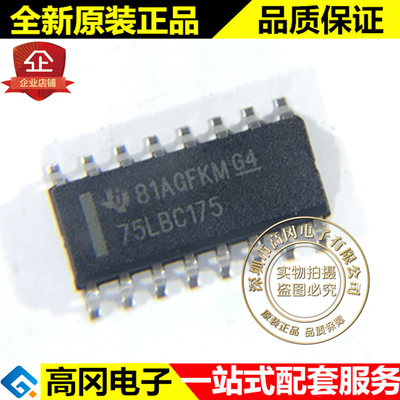 SN75LBC175DR SOP16 75LBC175 TI 德州 四路低功耗差分线接收机