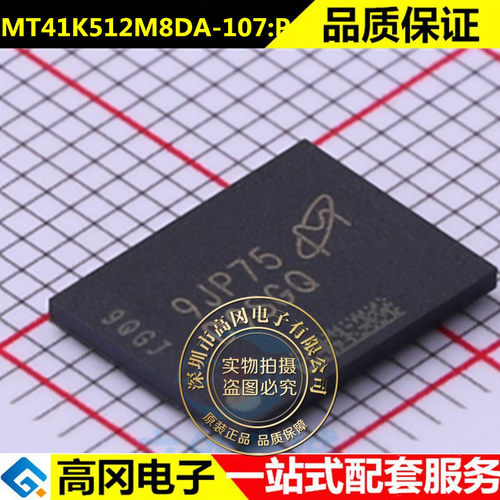 MT41K512M8DA-107:P丝印D9SGQ全新原装闪存封装BGA78芯片ic