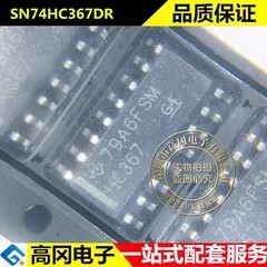 SN74HC367DR HC367 SOP16 TI 德州仪器 74系列逻辑芯片