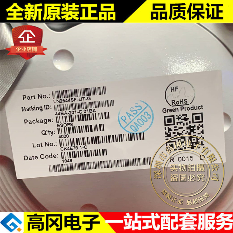 LN2544 ESOP8 44BA-201-C LN南麟 内置MOS管可调光的车灯IC