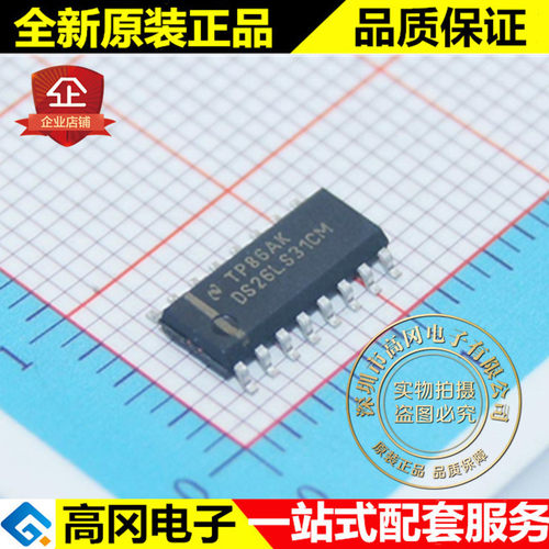 DS26LS31CMX DS26LS31CM SOP16 TI 德州 四路高速差动线路驱动器