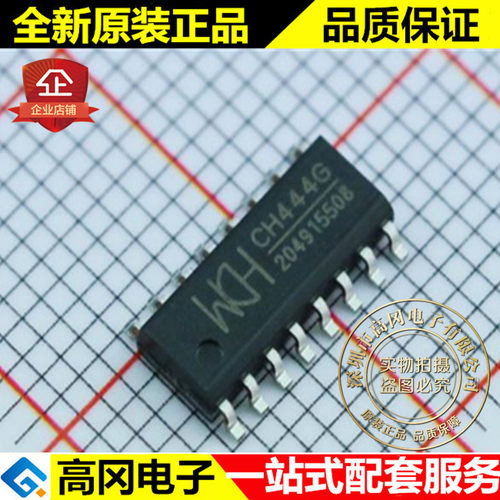 CH444G CH444 SOP16 WCH 南京沁恒 两组四选一高速低阻 模拟开关