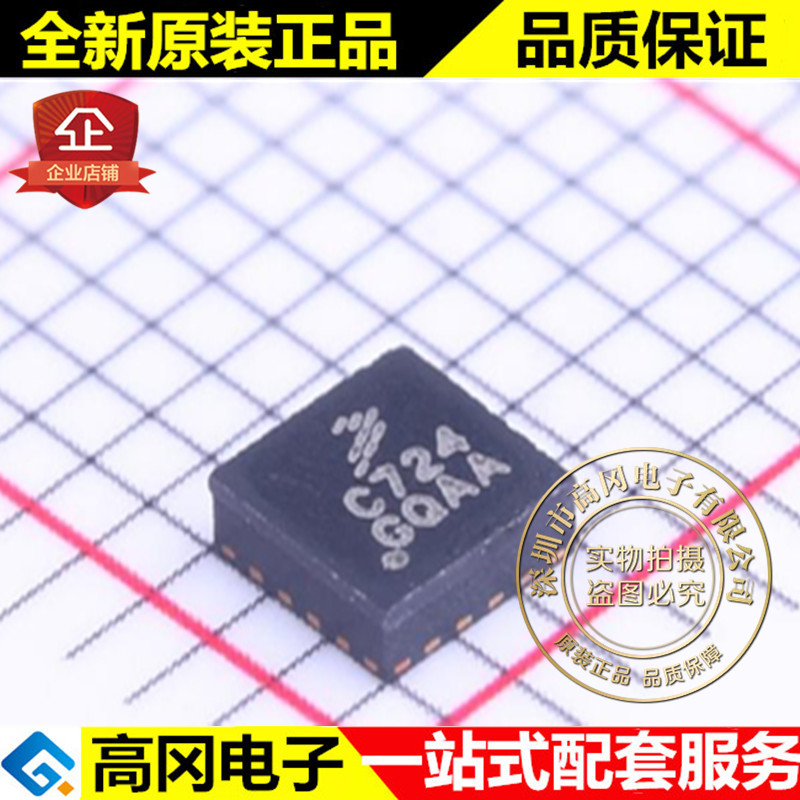 MPC17C724EP QFN-16 CQAA MPC17C724 NXP 恩智浦 电机驱动