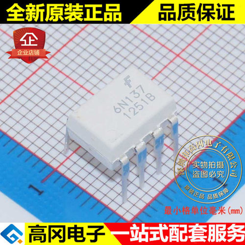 6N137M 6N137 DIP8 FAIRCHILD 仙童 全新原装正品 直插光耦