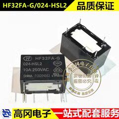 HF32FA-G/024-HSL2 DIP-4 HF宏发 1组常开10A 功率继电器