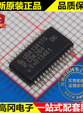 UDA1341TS UDA1341 SSOP28 NXP 恩智浦 全新原装正品 模拟芯片