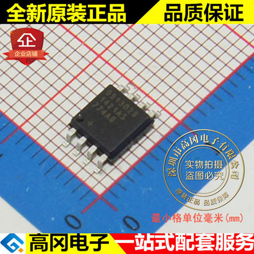 DS1302SN+T&R DS1302S SOP8 MAXIM 美信 带涓流充电的时钟芯片