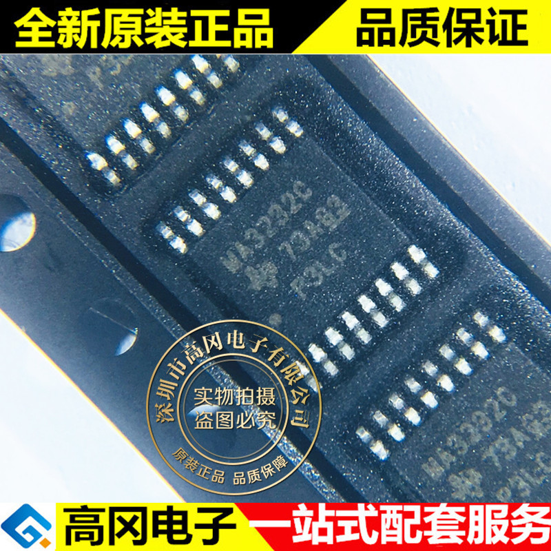 MAX3232ECPWR MP3232EC TSSOP16 TI德州 原装正品 RS232收发器