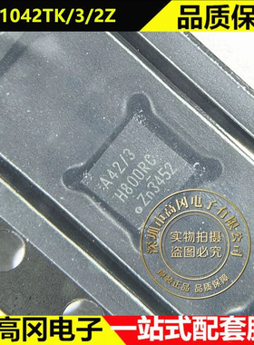 TJA1042TK/3/2Z HVSON-8 A42/3 NXP恩智浦 CAN-FD收发器