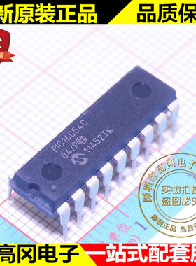 PIC16C54C-04/P DIP18 MICROCHIP微芯25B RAM 512 x 12 Bit EPROM