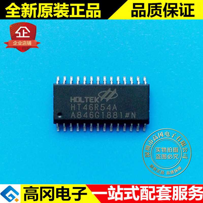 HT46R54A SOP24 HOLTEK 合泰 经济A/D型八位OTP单片机