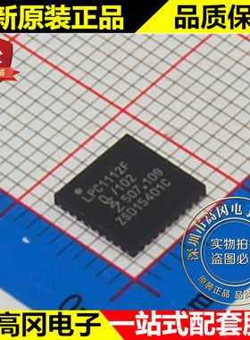 LPC1112FHN33 LPC1112F QFN32 NXP恩智浦 16kB flash 2kB SRAM
