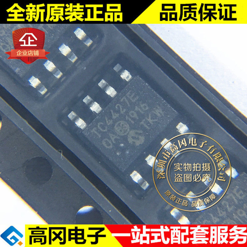 TC4427EOA TC4427E SOP8 微芯 1.5A 双高速功率 MOSFET 驱动器