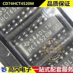 CD74HCT4520M SOP-16 HCT4520M TI 德州 25MHz 4位二进制计数器