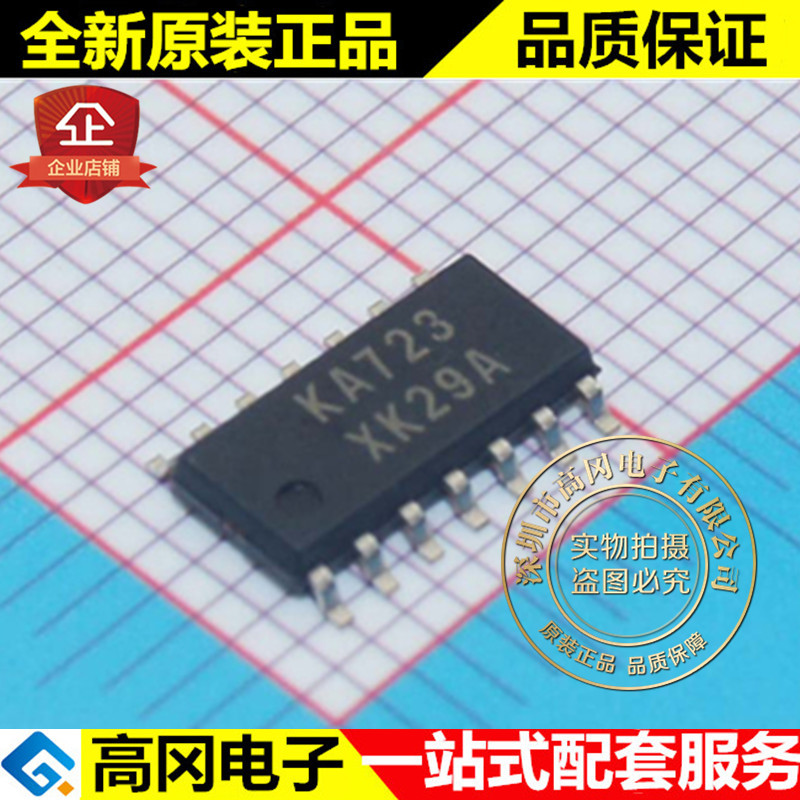 KA723DTF KA723 SOP14 FAIRCHILD 仙童 150mA 原装正品 电源芯片