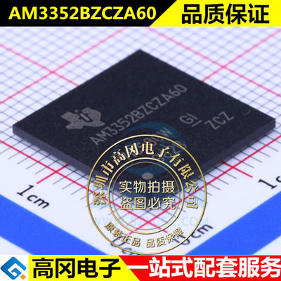 全新AM3352BZCZA60 芯片