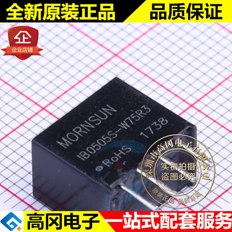 IB0505S-W75R3 SIP-4 MORN 单路输出 3000V隔离 0.75W 电源模块
