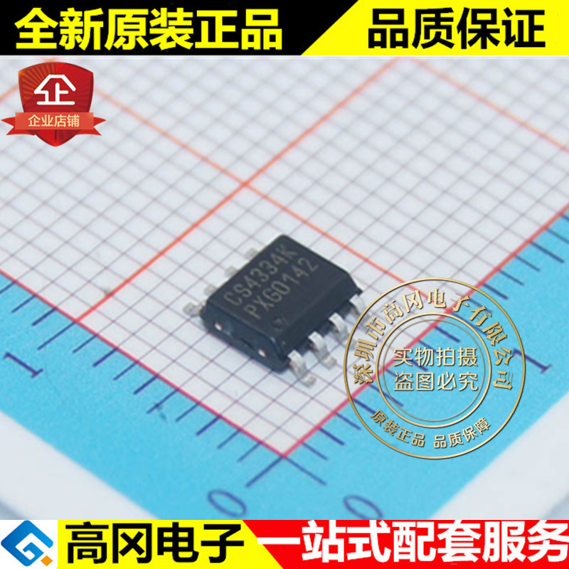 CS4334-KSR CS4334 SOP8 Cirrus Logic 凌云 24BIT 96KHz 音频D A