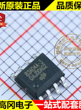 BS83A04A-3 83A04A-3 SOP-8 HOLTEK合泰 触控按键式 Flash 单片机
