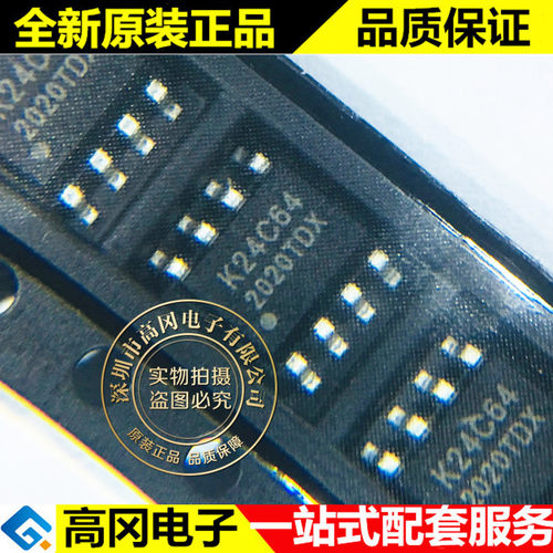 K24C64 24C64 SOP8 华虹NEC 64-Kbit(8KB x 8) I2C接口 EEPROM