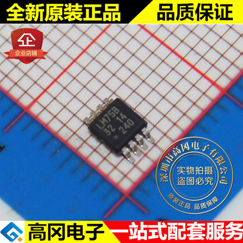 LM75BDP LM75B VSSOP8 NXP恩智浦 原装正品 数字温度传感器热监控