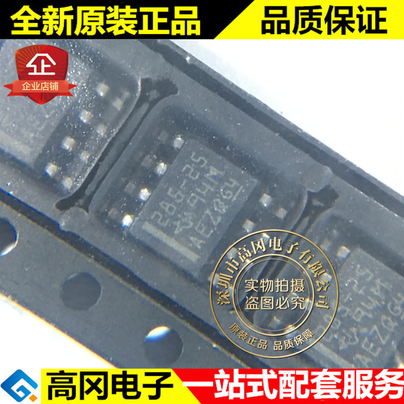 LM285DR-2-5 285-25 SOP8 TI 德州 2.5V 20mA 分流器 电压基准