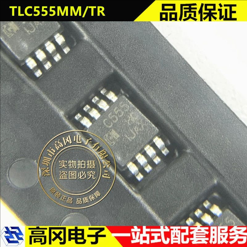 TLC555MM/TR MSOP-8 C555 HGSEMI华冠 555定时器 计时器图片