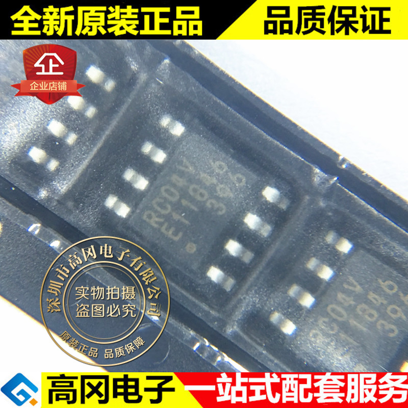 MB85RC04VPNF-G-JNERE1 SOIC-8 RC04V 富士通 4KB FRAM存储器