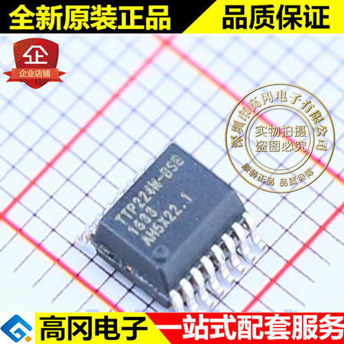 TTP224N-BSB SSOP16 TONTEK通泰 宽电压低功耗 常用4路触摸IC