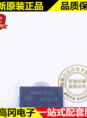 2N6043G TO-220 2N6043 ON 安森美 NPN 60V 8A 达林顿管