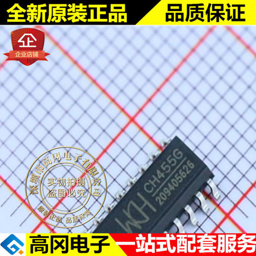 CH455G SOP16 WCH沁恒 动态驱动4只数码管 28键键盘扫描控制芯片