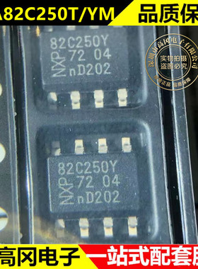 PCA82C250T/YM 82C250Y SOP8 全新原装现货 UART-CAN转换芯片