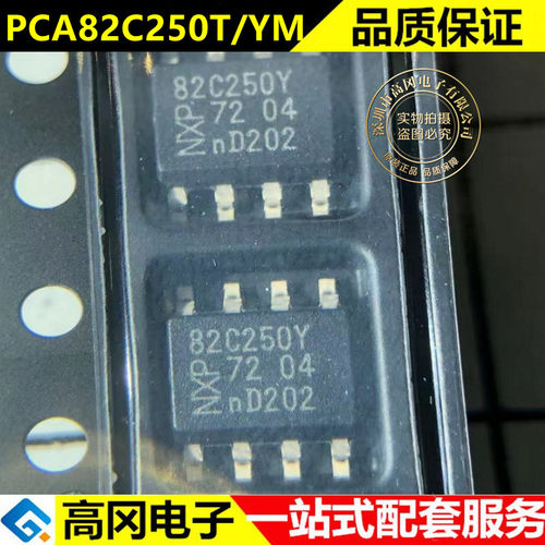 PCA82C250T/YM 82C250Y SOP8 全新原装现货 UART-CAN转换芯片